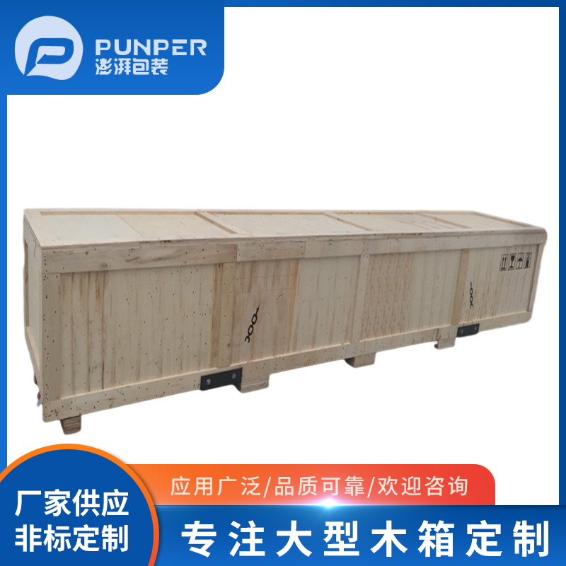 木箱包裝廠家告訴你鋼邊箱的優(yōu)勢？